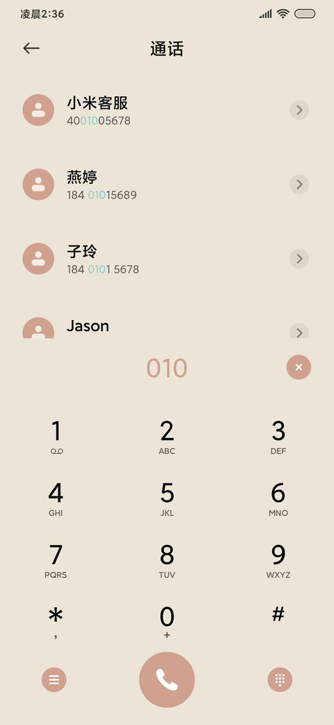 莫兰迪 悠然时光 screenshot