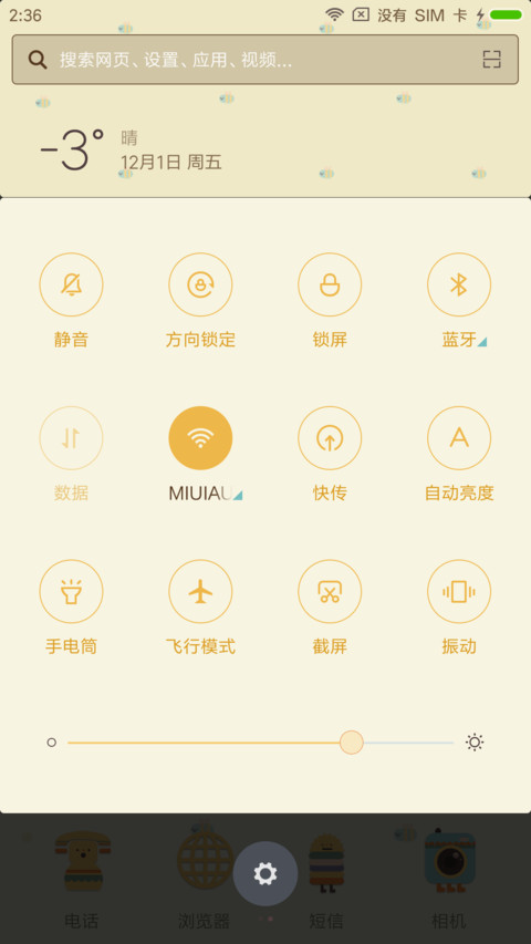 monmon 怪兽联盟 screenshot