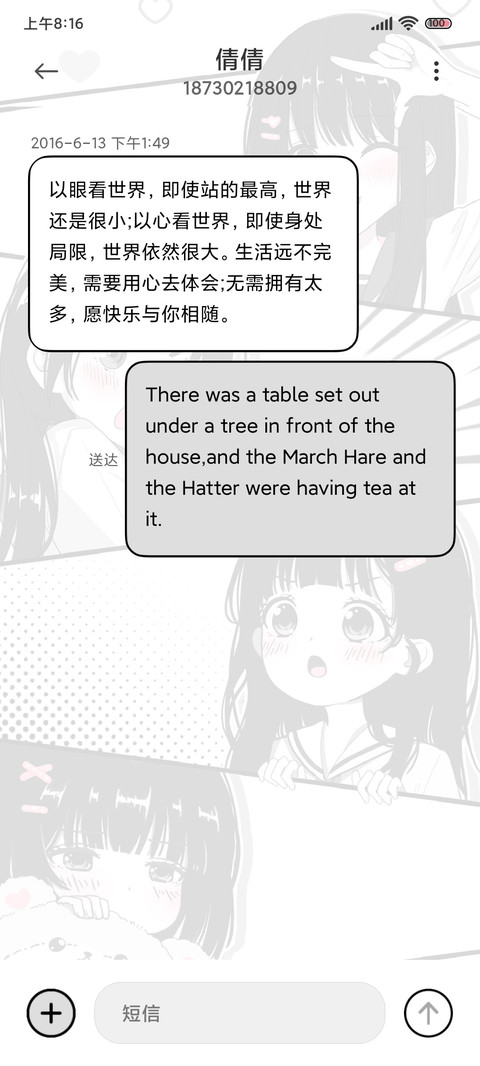 黑粉漫画四拼图 screenshot