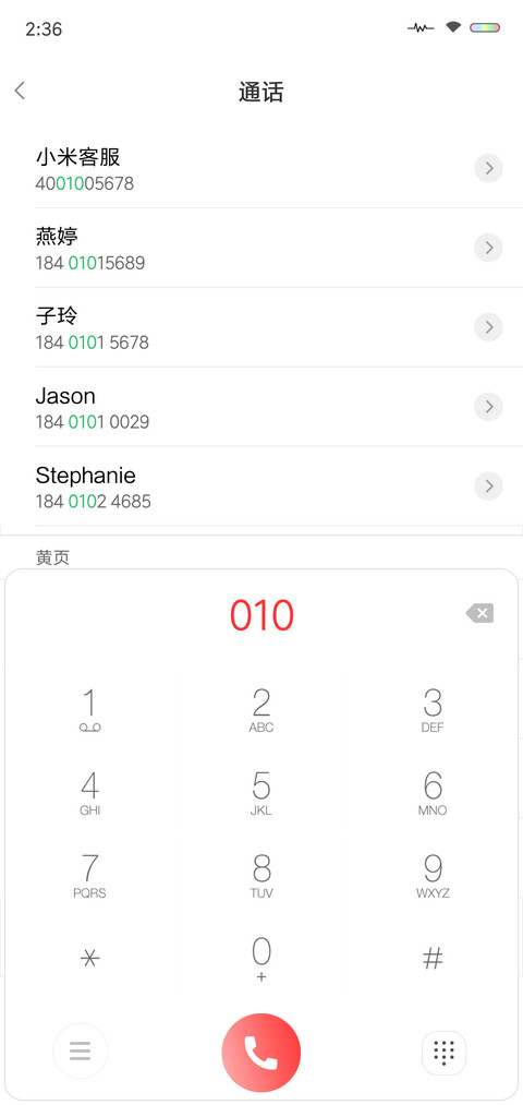 萌萌哒 screenshot