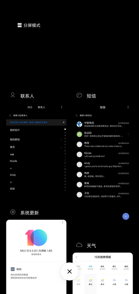 简黑 screenshot