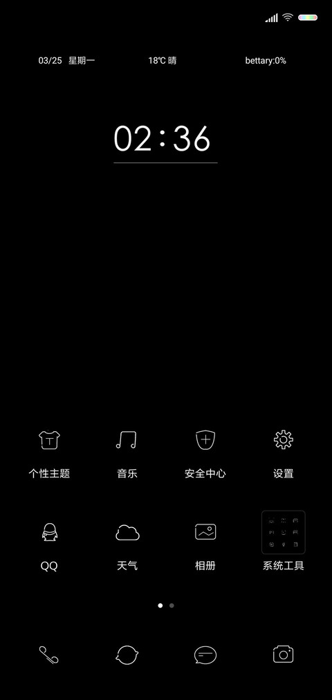 简黑 screenshot