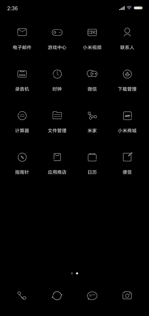 简黑 screenshot