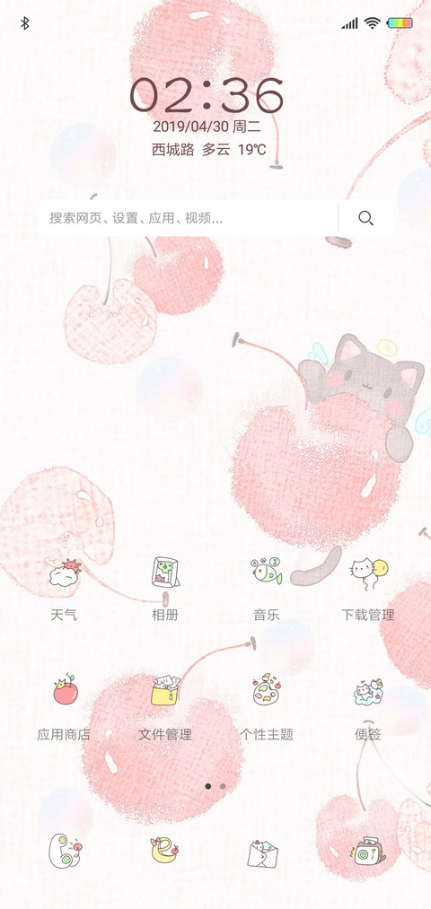 樱桃dreamG screenshot