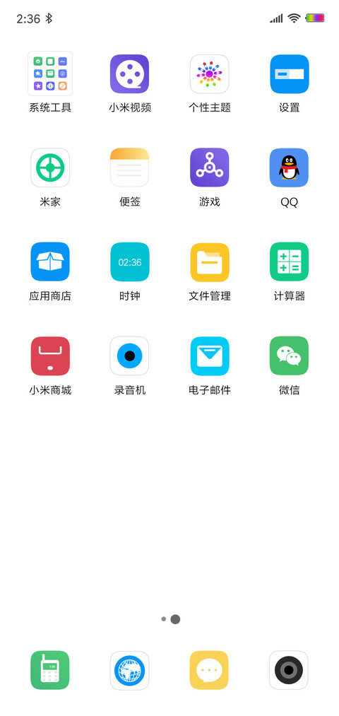 Max 纯白 screenshot