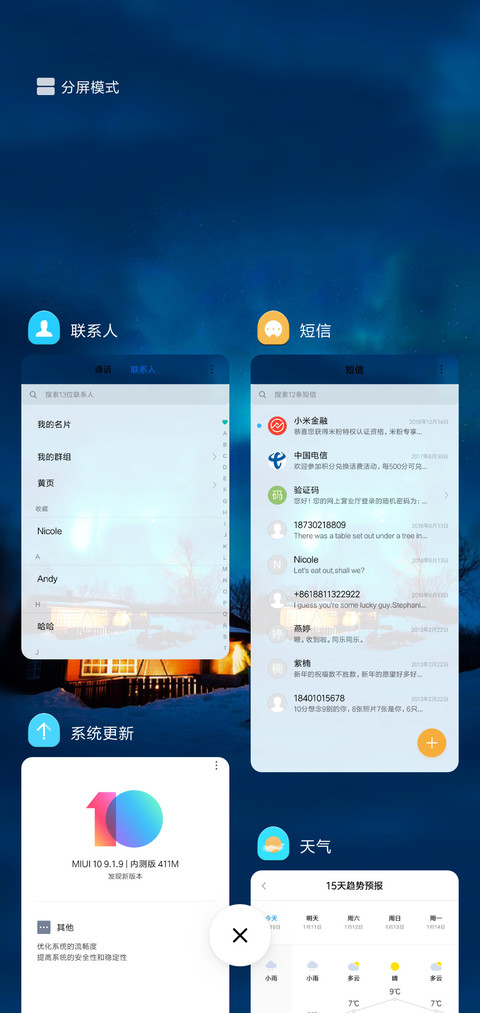飞雪之夜 screenshot
