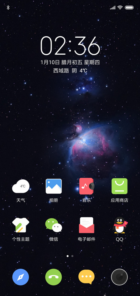 永无止境 screenshot