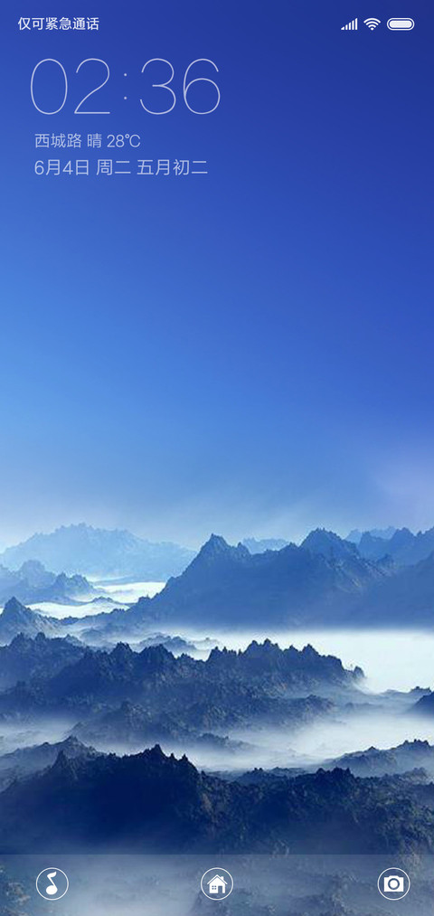 美丽江山 screenshot
