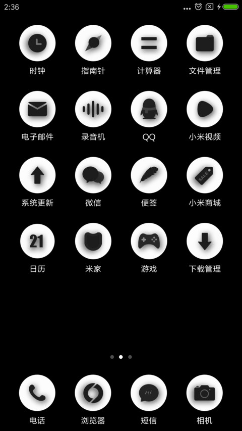 黑！黑的漂亮 screenshot