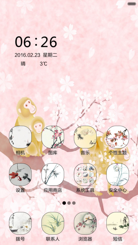 金猴闹春（音乐锁屏+全图标） screenshot