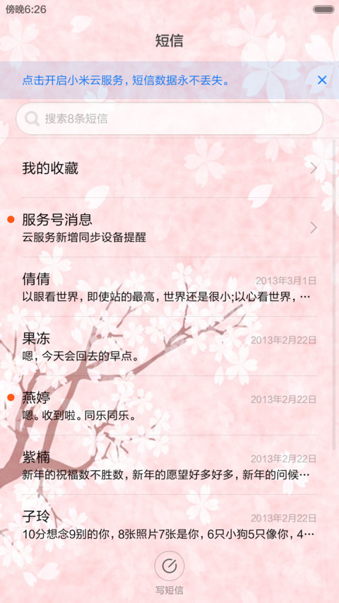 金猴闹春（音乐锁屏+全图标） screenshot