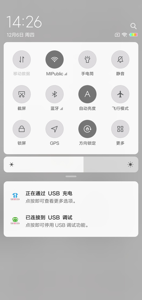 让我重新追你G screenshot