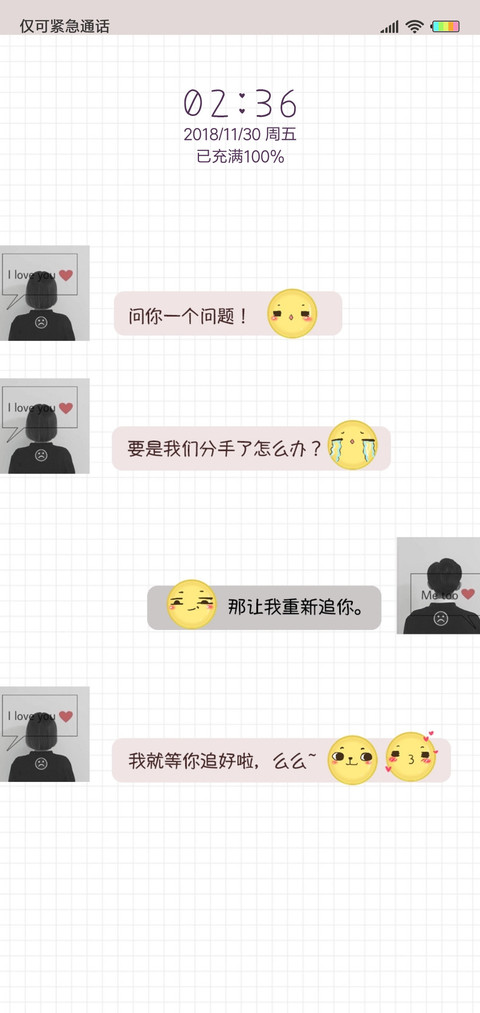 让我重新追你G screenshot