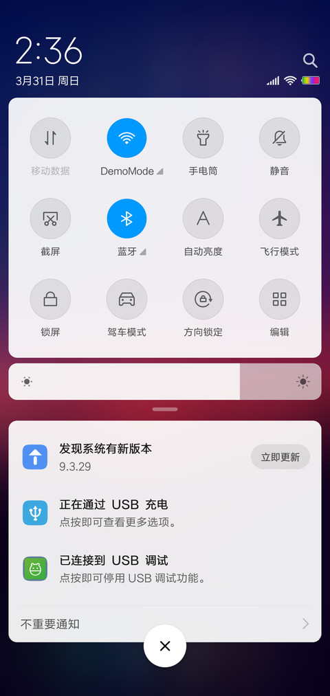 早晨 日初 screenshot