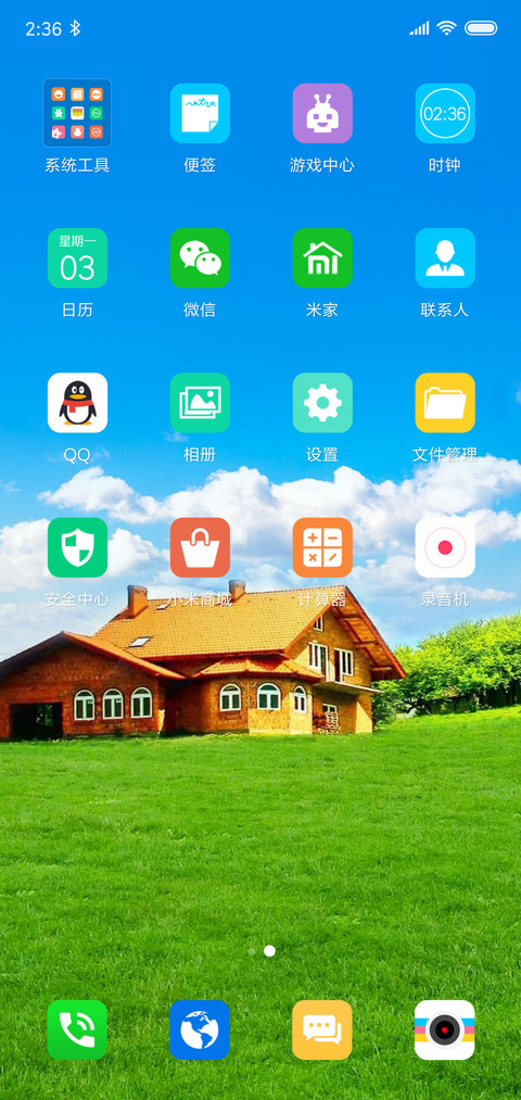 蓝天白云 screenshot