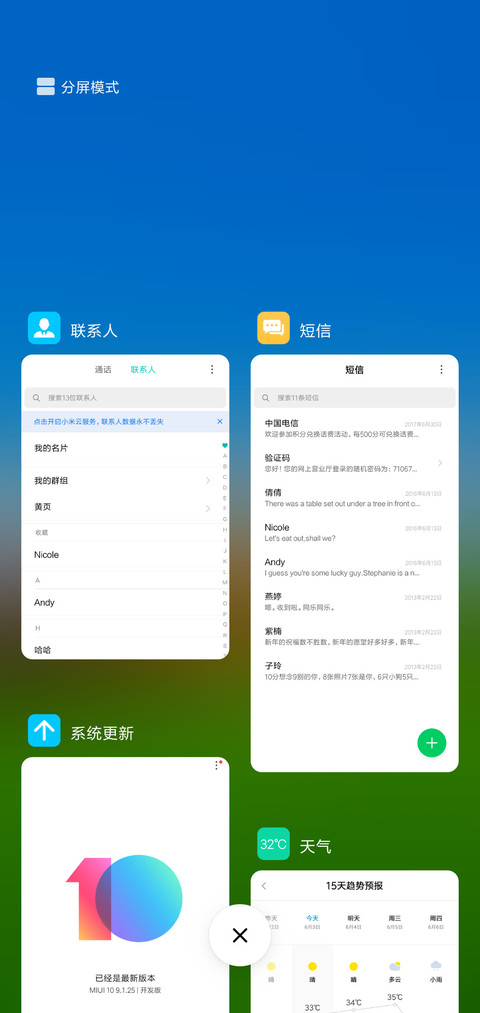 蓝天白云 screenshot