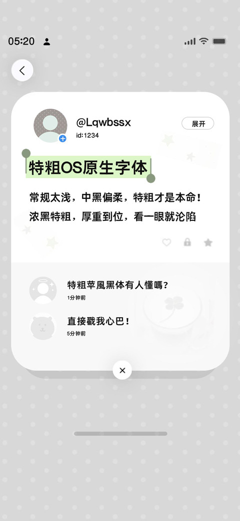 特粗OS原生字体 screenshot