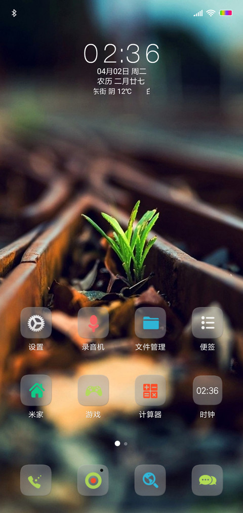 透（小清新） screenshot