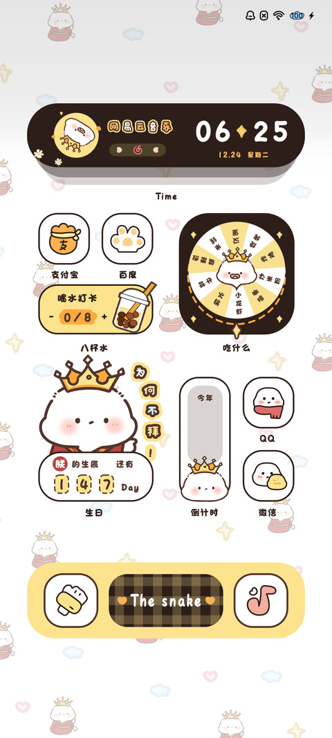 女王驾到 为何不拜 screenshot