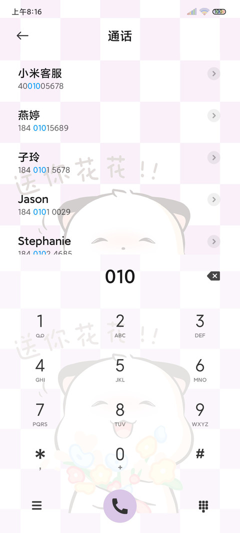 偷看手机的软萌三团 screenshot