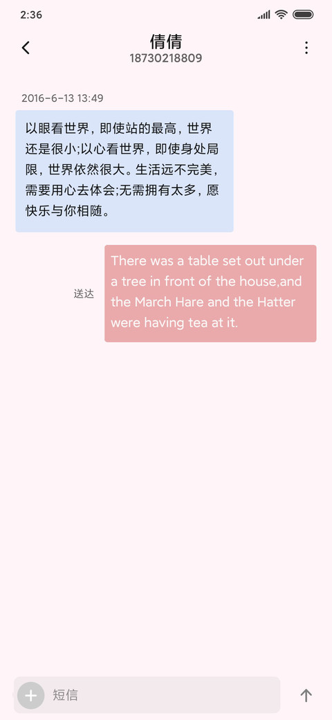 动态生活万物可爱 screenshot