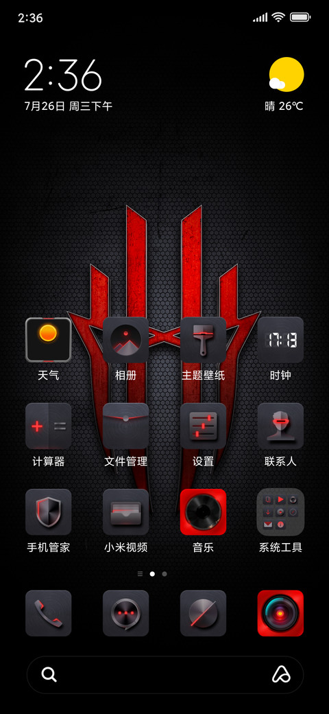 Stock Nubia Red Magic v10 screenshot