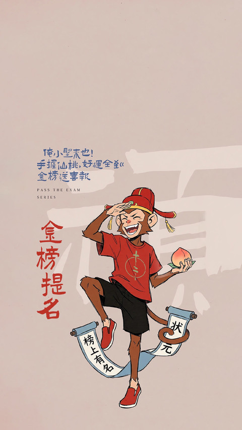 旗开得胜，一举夺魁！ screenshot