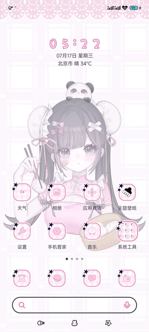 黑粉中华小厨娘 screenshot
