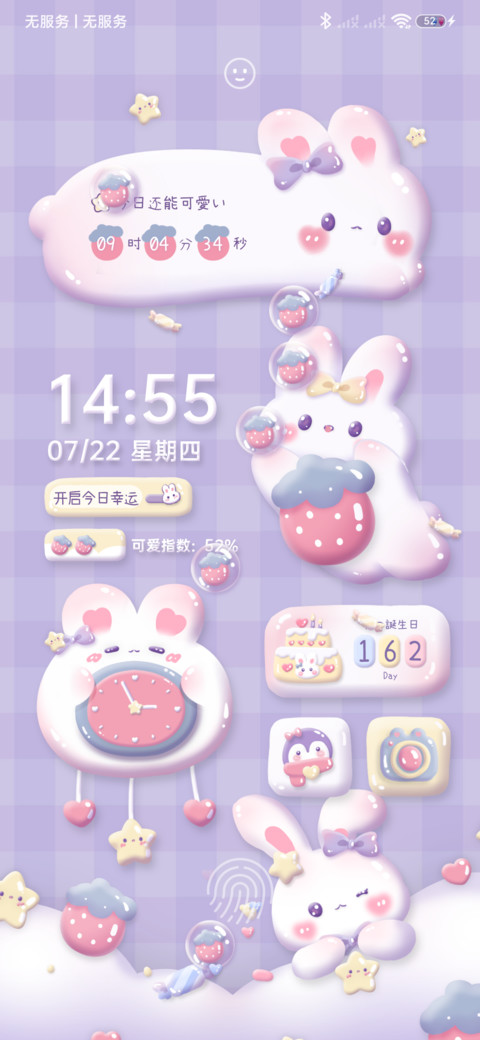 可爱为名 黏土风 screenshot