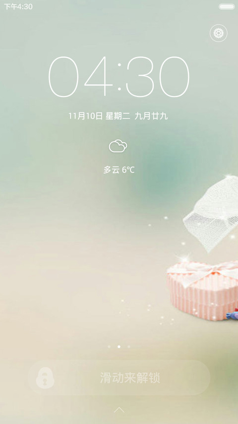 幸福铁塔【默认密码：1234】 screenshot