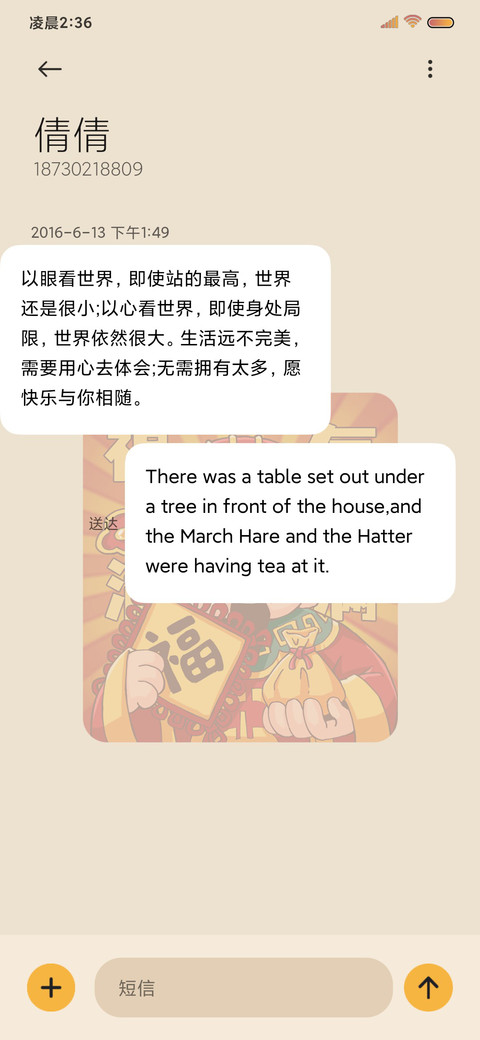 好运福神 日历风 screenshot