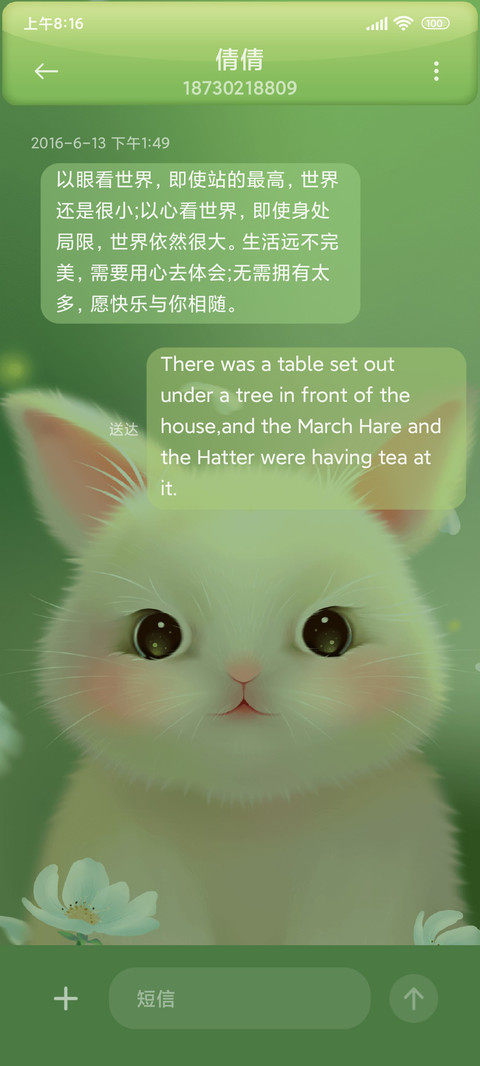捏捏我的小兔兔 screenshot