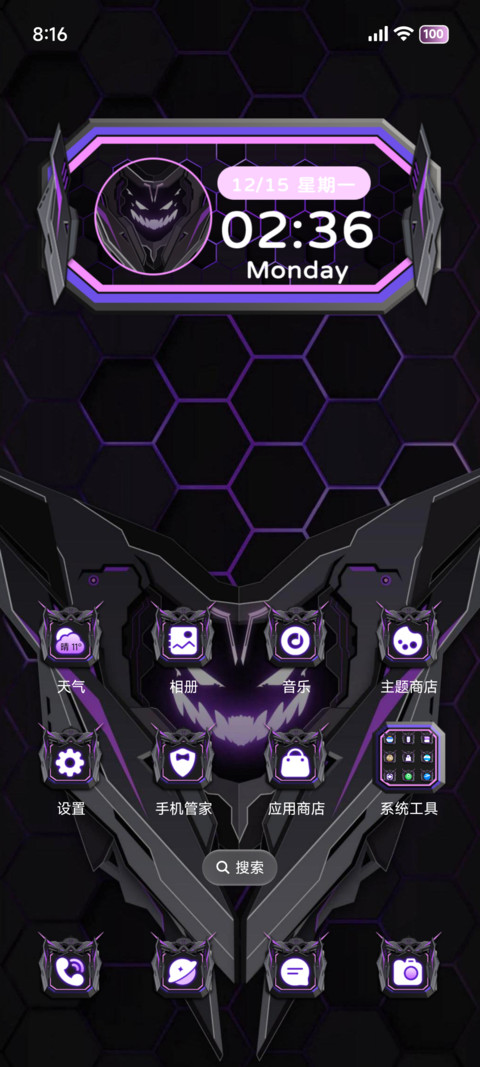 变身音效裂变机甲 screenshot