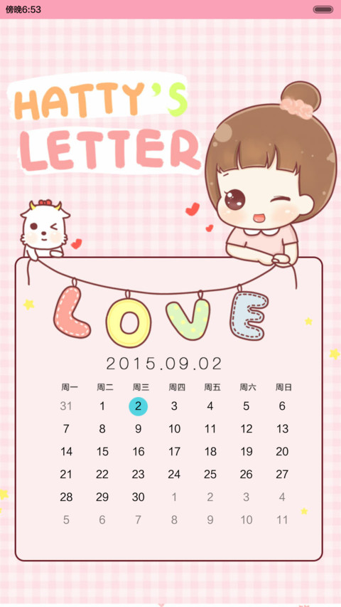 hatty爱的信笺（多功能锁屏，iOS解锁，音乐界面，自由桌面） screenshot