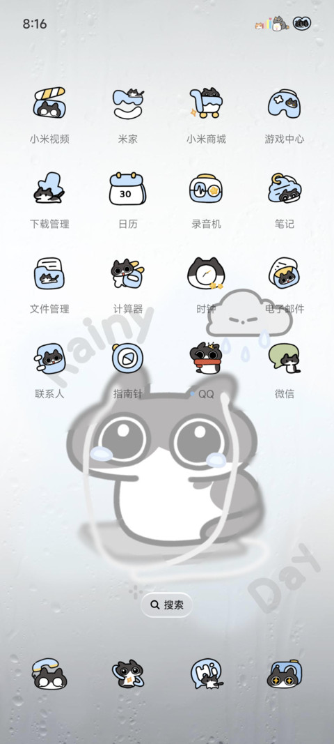 雨雾Baco猫伤心小猫 screenshot