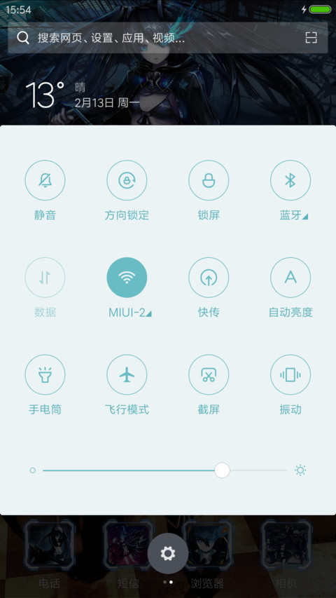 黑岩射手火焰 screenshot