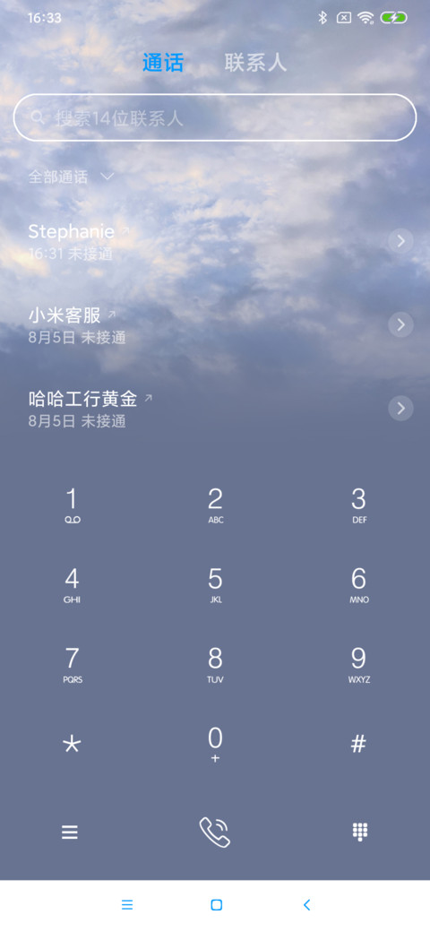 清新多图晴空万里 screenshot
