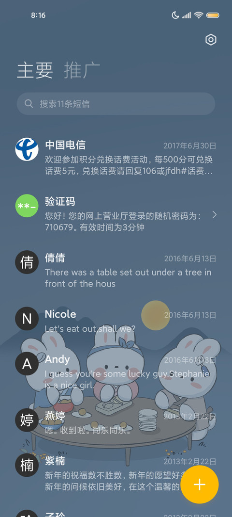 兔子镇的中秋节 screenshot