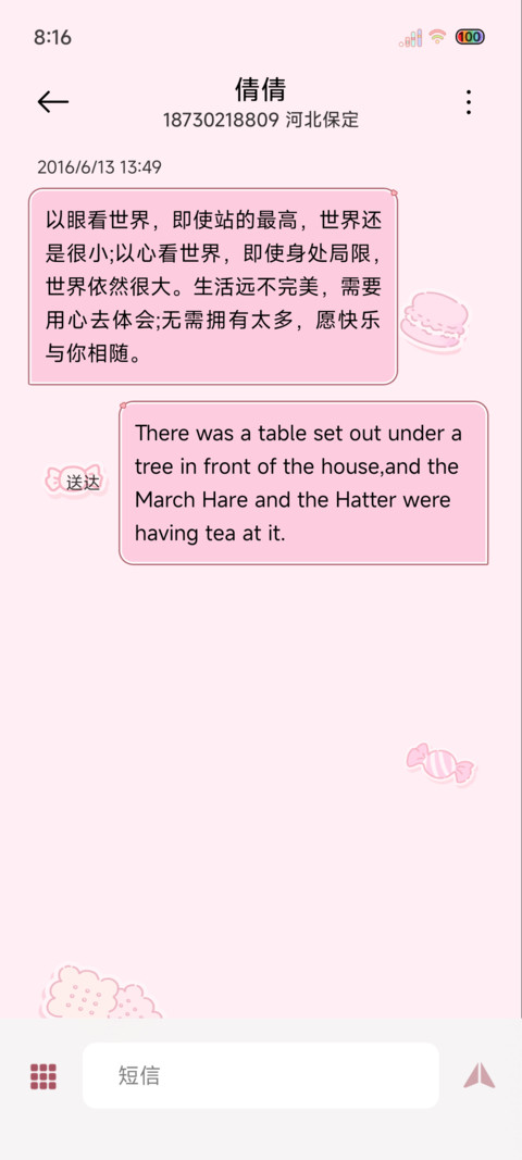 Q萌蛋糕少女贴 screenshot