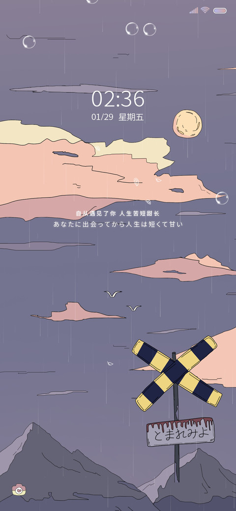 浮世绘空静 screenshot