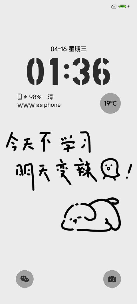 今天也要努力吖 screenshot