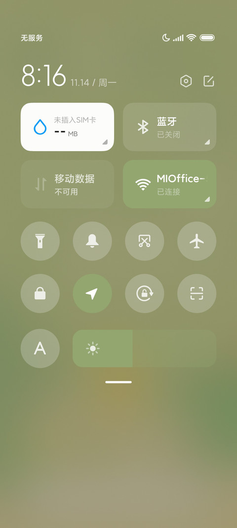 护眼绿洲可爱宇航员 screenshot