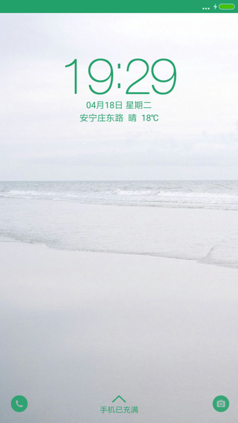 海，初夏 screenshot