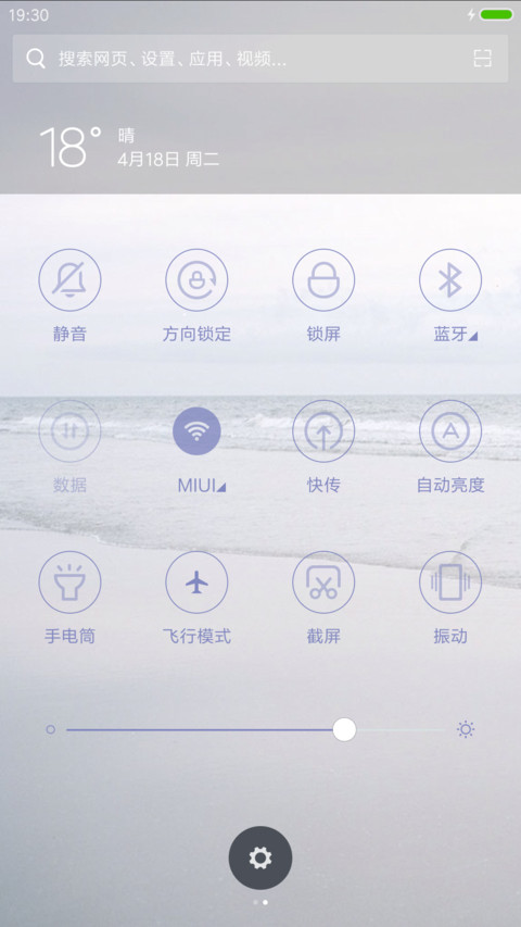 海，初夏 screenshot