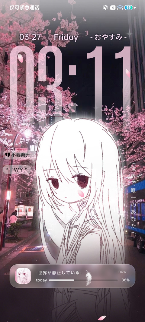 重感 独一无二的你 screenshot
