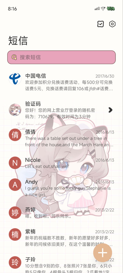 傲娇布偶猫猫茶会 screenshot