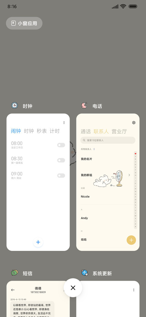 快乐小狗 动态组件 screenshot