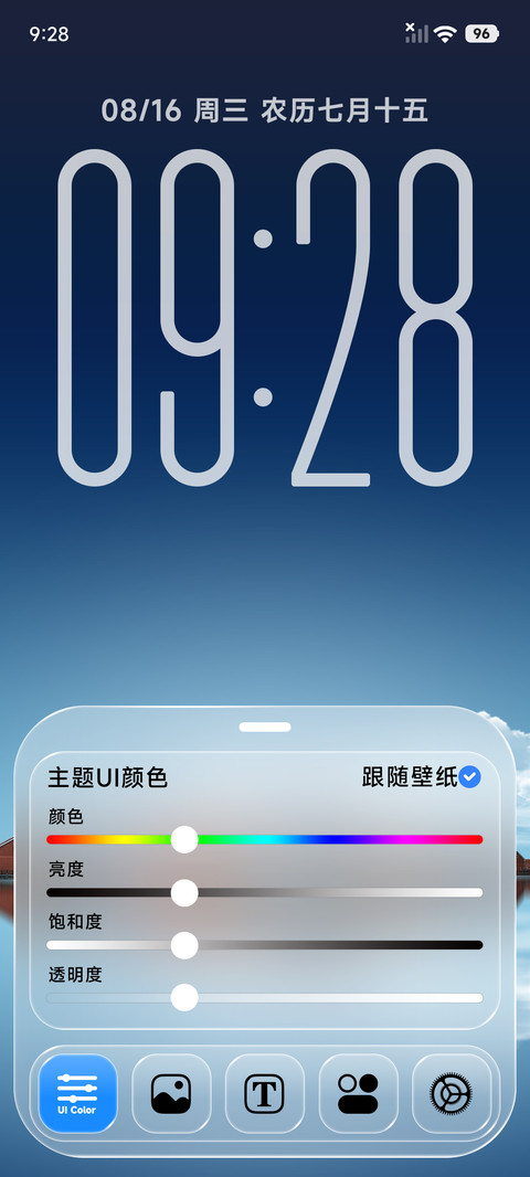 Peace screenshot