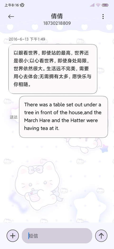 小猫保安日记 screenshot