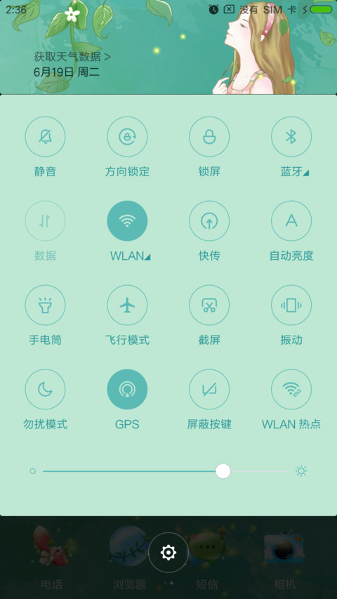 夏夜的味道 screenshot